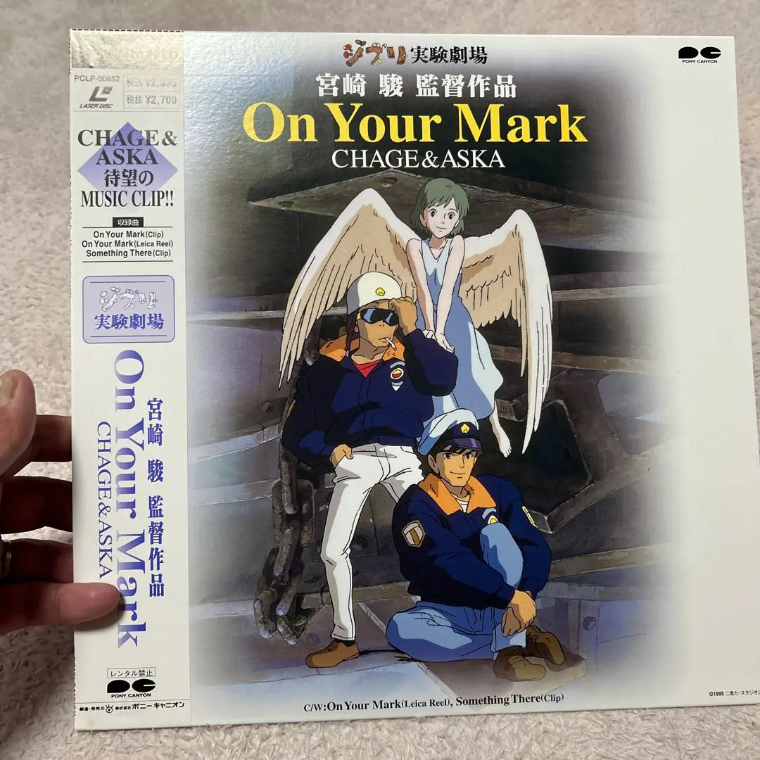 2025年最新】ジブリ実験劇場 on your markの人気アイテム - メルカリ