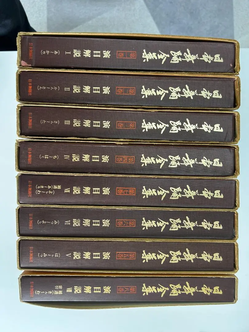 日本舞踊全集　全巻 日本舞踊全集 全8巻揃 | 日本舞踊社 |本 | 通販 | Amazon