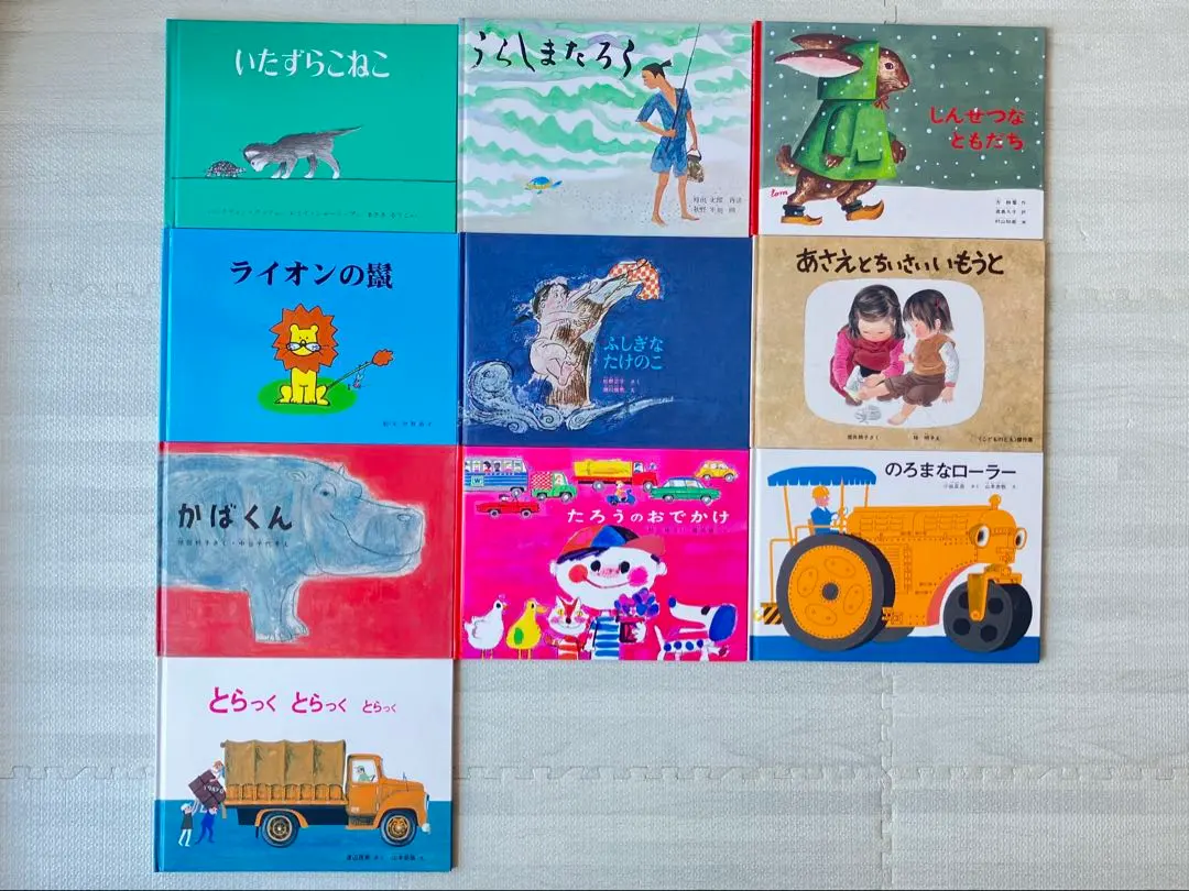 Thumbnail of Set of 10 picture books, including "Taro's Outing" and others