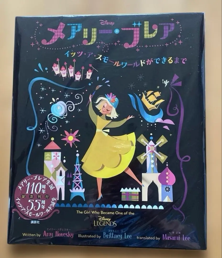 2025年最新】メアリーブレア 絵本の人気アイテム - メルカリ