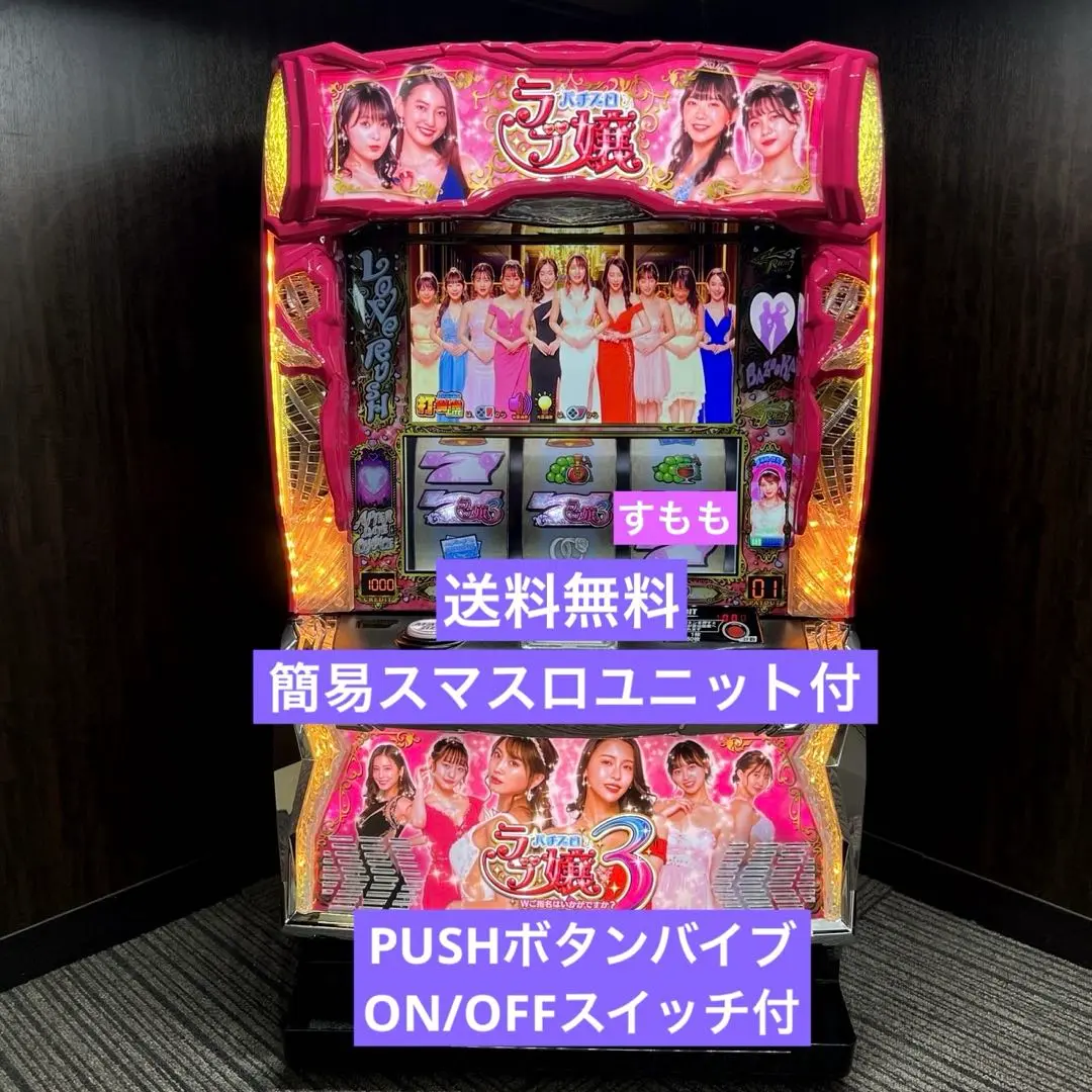 2025年最新】ラブ嬢 実機の人気アイテム - メルカリ