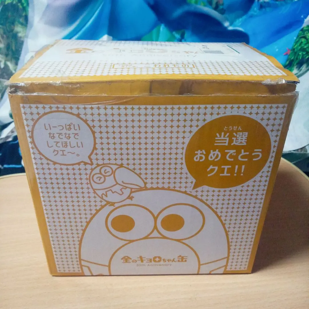森永製菓 - ✴︎50周年記念、金のキョロちゃん缶✴︎ 50周年のチョコボールは“金”と“50倍”でお祝い！「金のキョロ