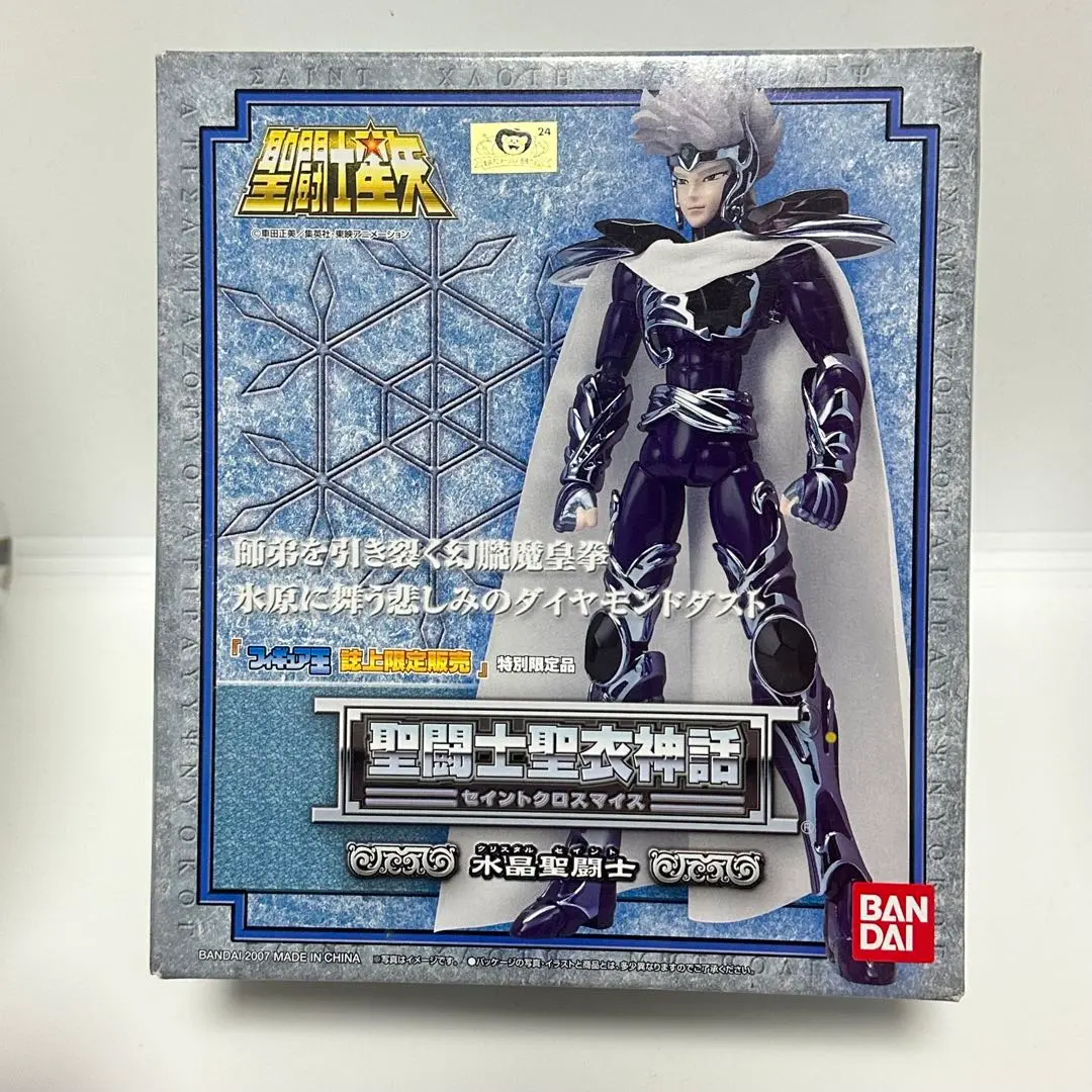 開封品聖闘士聖衣神話 水晶聖闘士 クリスタルセイント バンダイ 聖闘士聖衣神話 誌上限定販売 水晶聖闘士