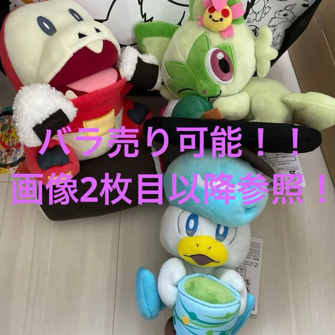 2025年最新】ホゲータ ぬいぐるみ wcsの人気アイテム - メルカリ