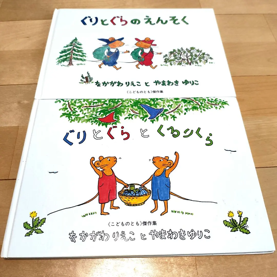 Thumbnail of Guri and Gura's Field Trip & Guri and Gura and Curl and Kura: Set of 2 Books