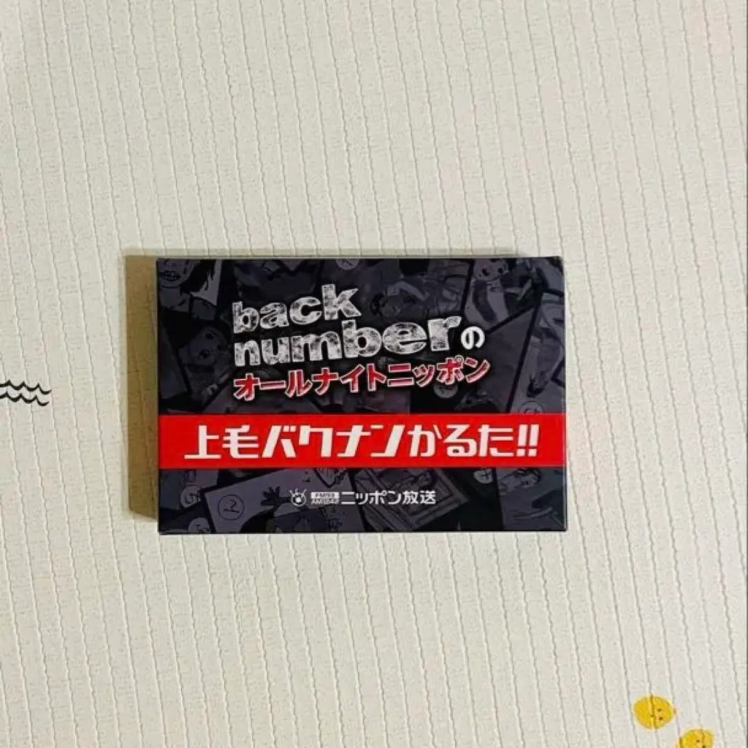 2025年最新】オールナイトニッポンモバイルの人気アイテム - メルカリ