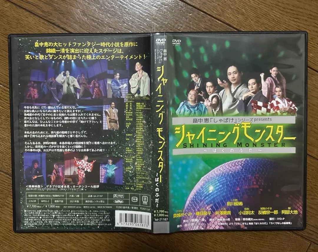 2025年最新】反橋宗一郎 dvdの人気アイテム - メルカリ