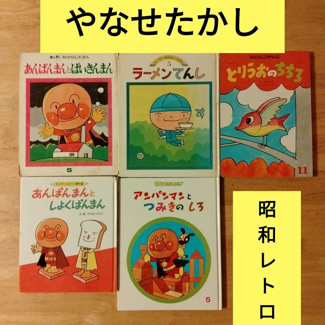 あんぱんまん キンダーおはなしえほん　初版 キンダーブック【公式】 | 「キンダーおはなしえほん」10月号は