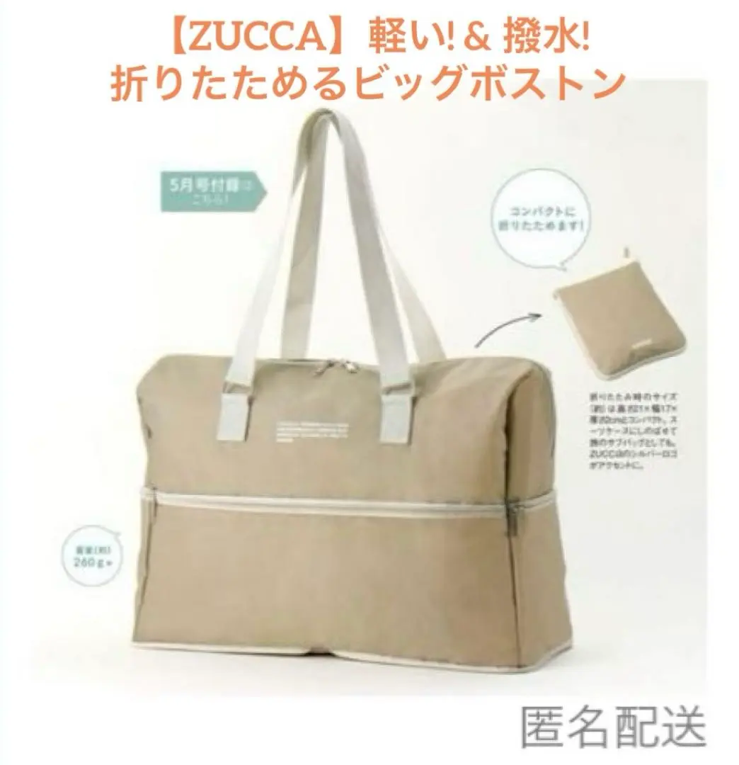 新春値下！！zucca ボストンバッグ 2025年最新】zucca ボストンバッグ・旅行用バッグの人気アイテム