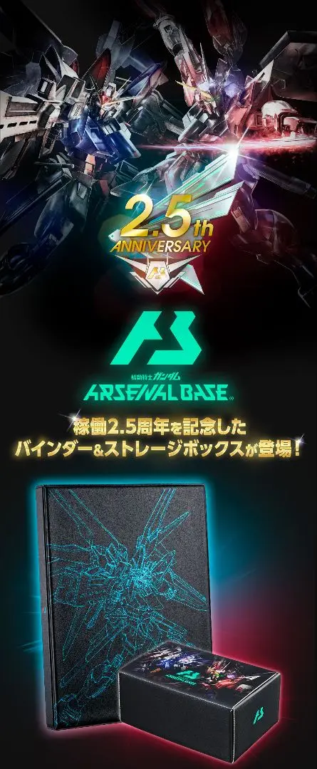 2025年最新】機動戦士ガンダム アーセナルベース 9ポケット