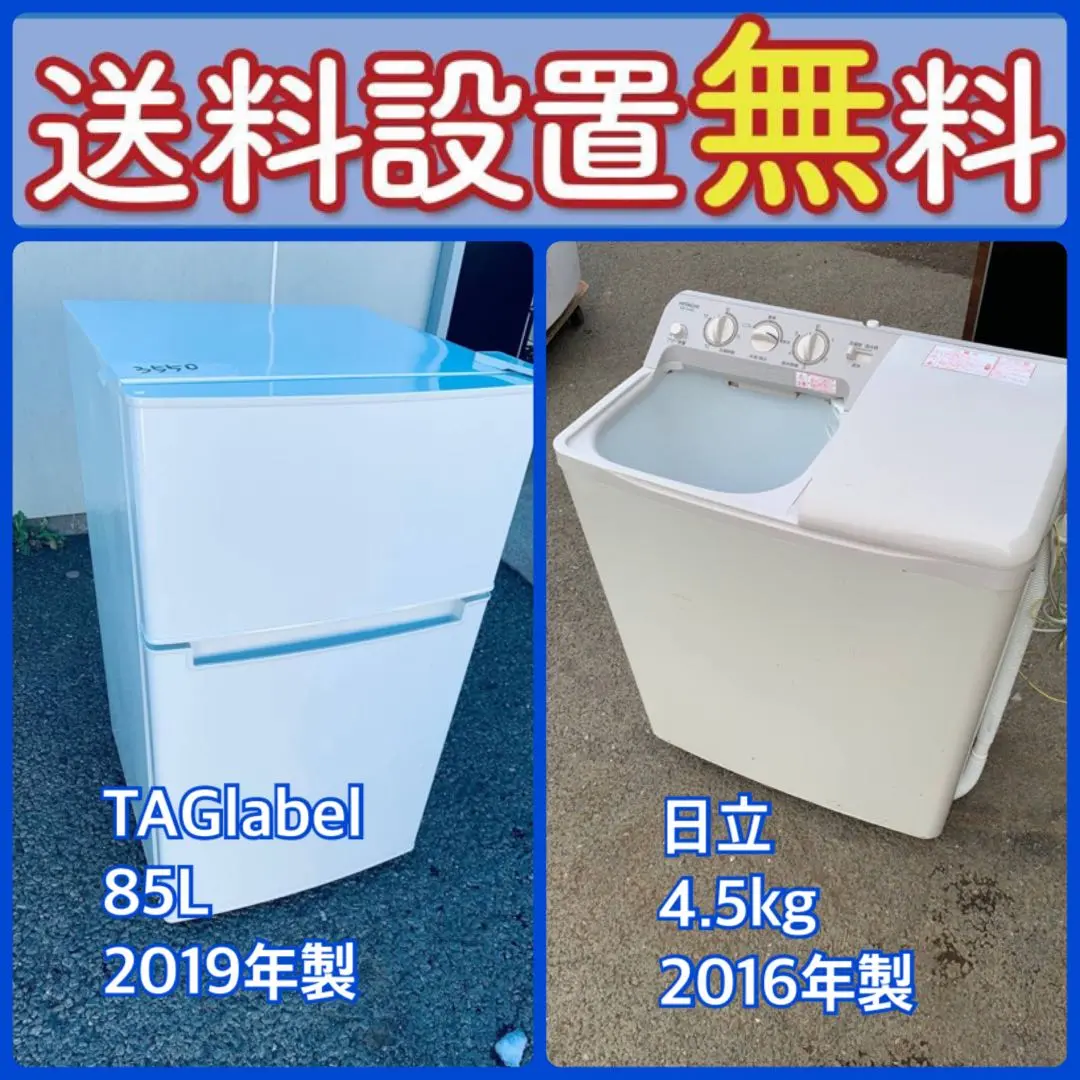 アマダナ冷凍冷蔵庫85L アマダナ洗濯機4.5.kg 2020年製　２台セット 2025年最新】AT-RF85Bの人気アイテム - メルカリ