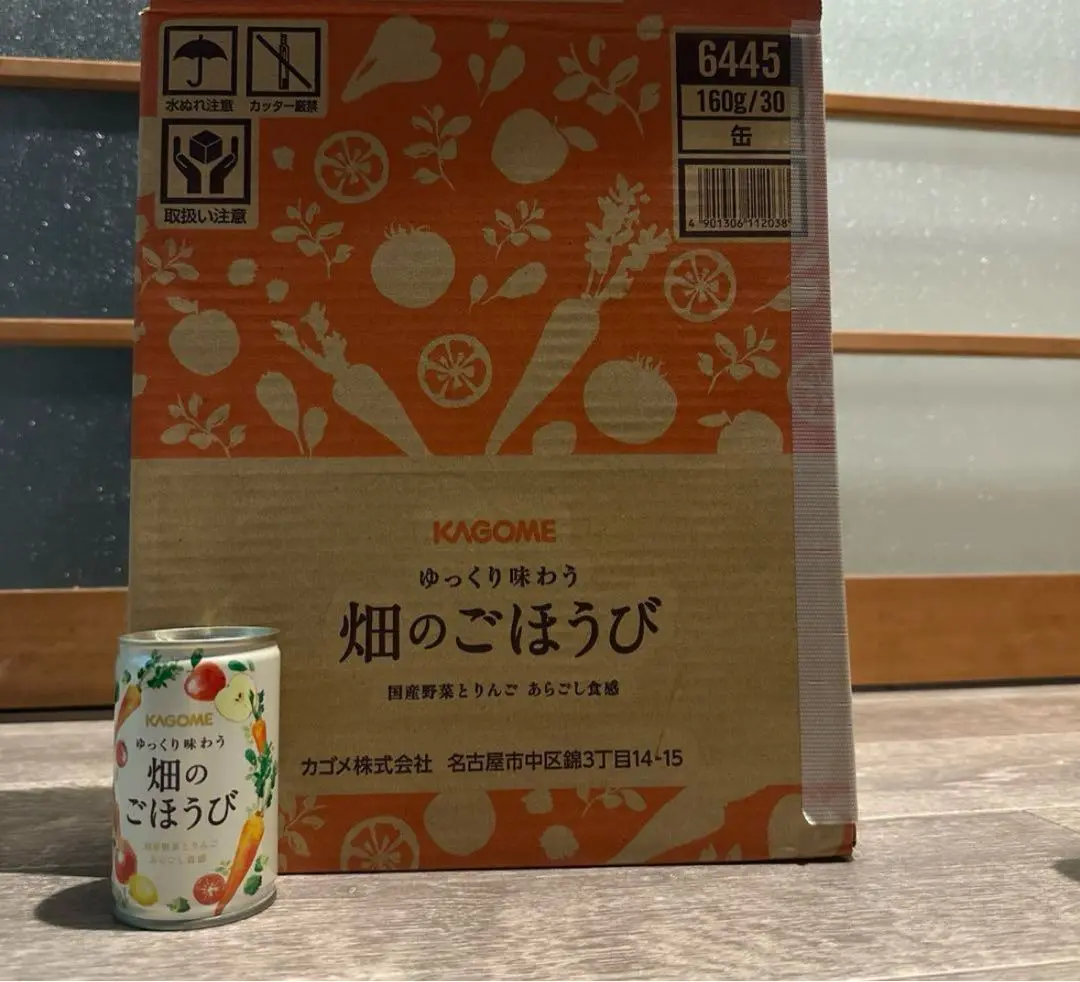 カゴメ　ゆっくり味わう　畑のごほうび　60缶（30缶×2箱） カゴメ KAGOME ゆっくり味わう 畑のごほうび 2箱セット 合計60本