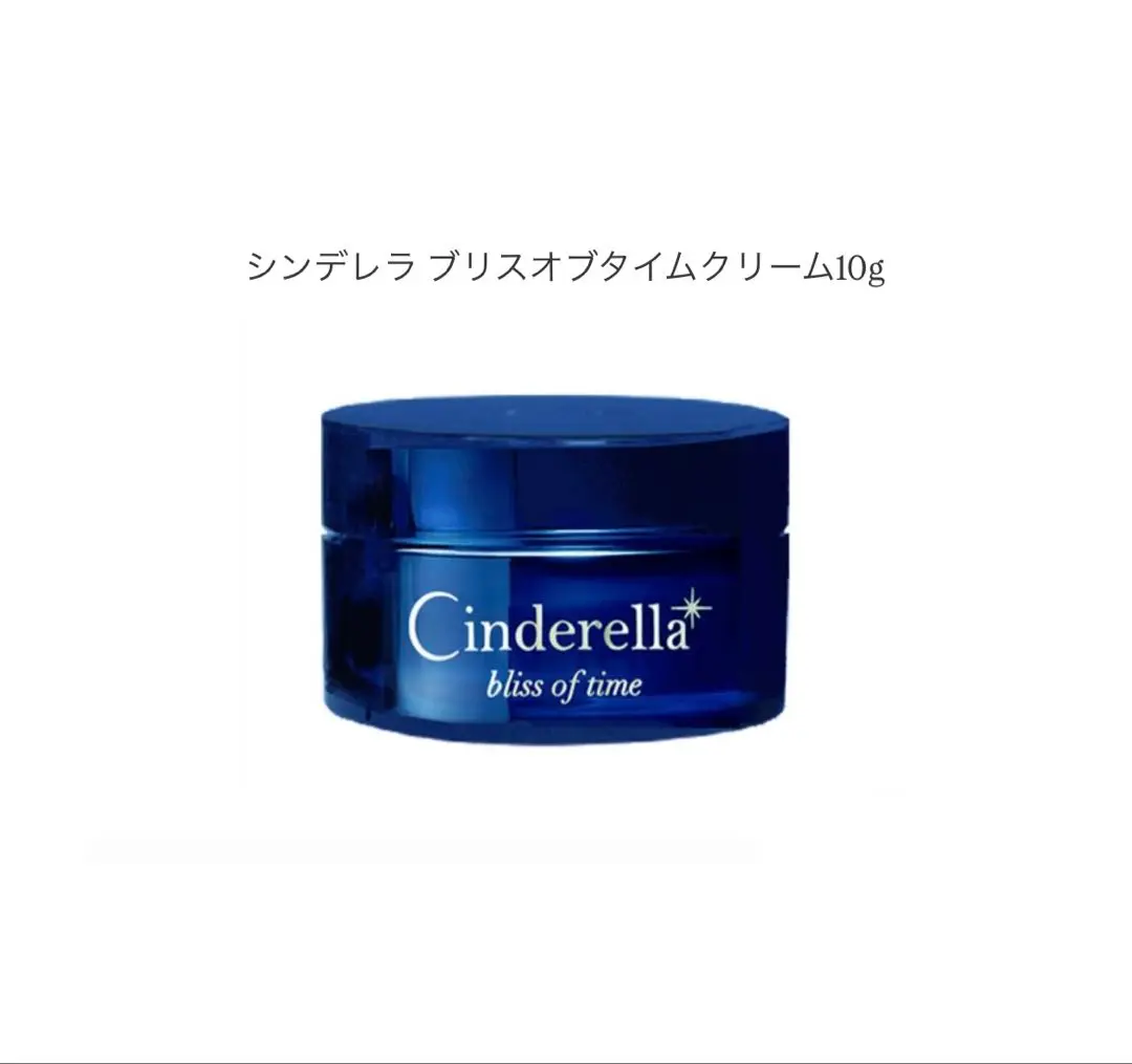 新品未使用　化粧品　コスメ シンデレラブリスオブタイム　クリーム 30g 10g 数量限定品]シンデレラ ブリスオブタイム2024（ナイトクリーム