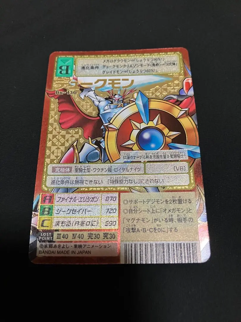 値引 2025年最新】デジモンカード bx-136の人気アイテム - メルカリ デジモンカードゲーム