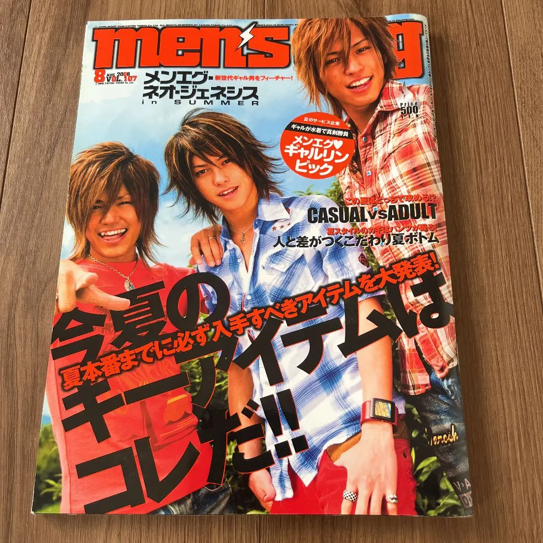 最終価格　メンズエッグ　men'segg 20冊 2025年最新】men's egg 2008の人気アイテム - メルカリ