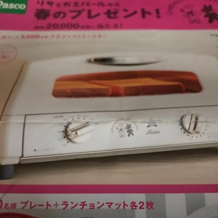 2025年最新】パスコ トースターの人気アイテム - メルカリ