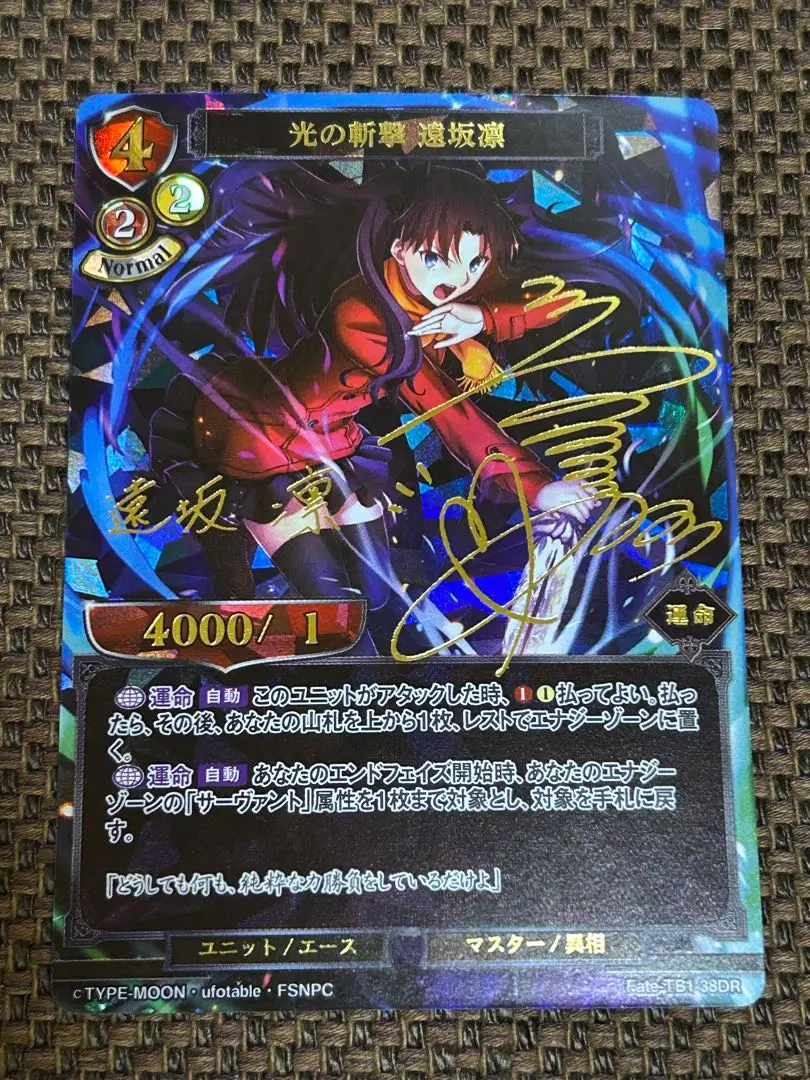 2025年最新】遠坂凛 ビルディバイドの人気アイテム - メルカリ