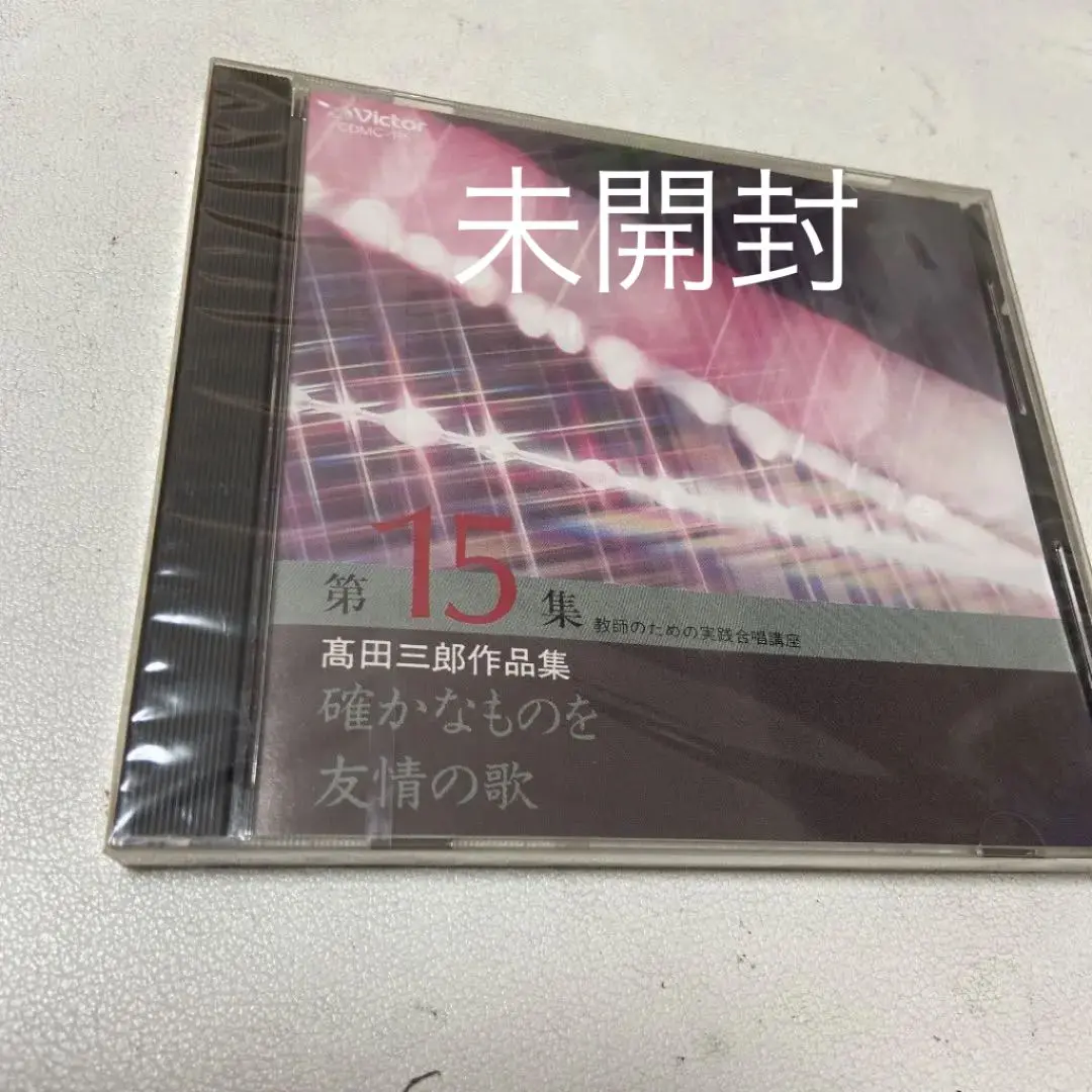 教師のための実践合唱講座 教師のための実践合唱講座 合唱指導のポイント CD｜Yahoo!フリマ