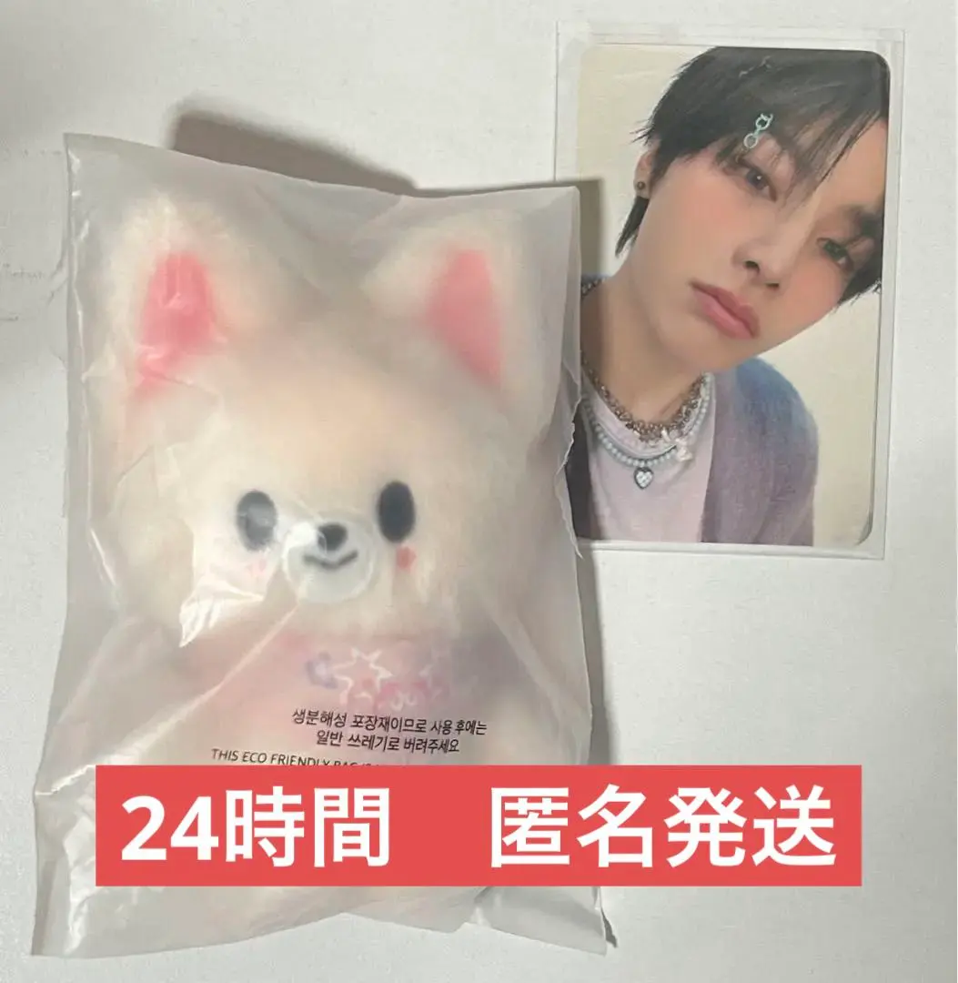 Thumbnail of [Ships within 24 hours] SKZOO Foxiny 10cm Plush with Official Trading Card