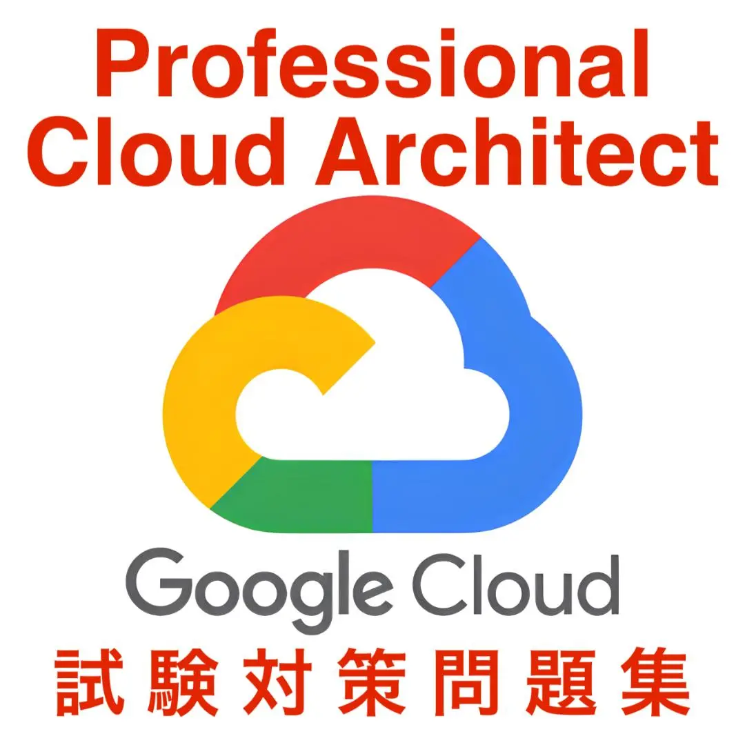 2025年最新】google cloud architectの人気アイテム - メルカリ