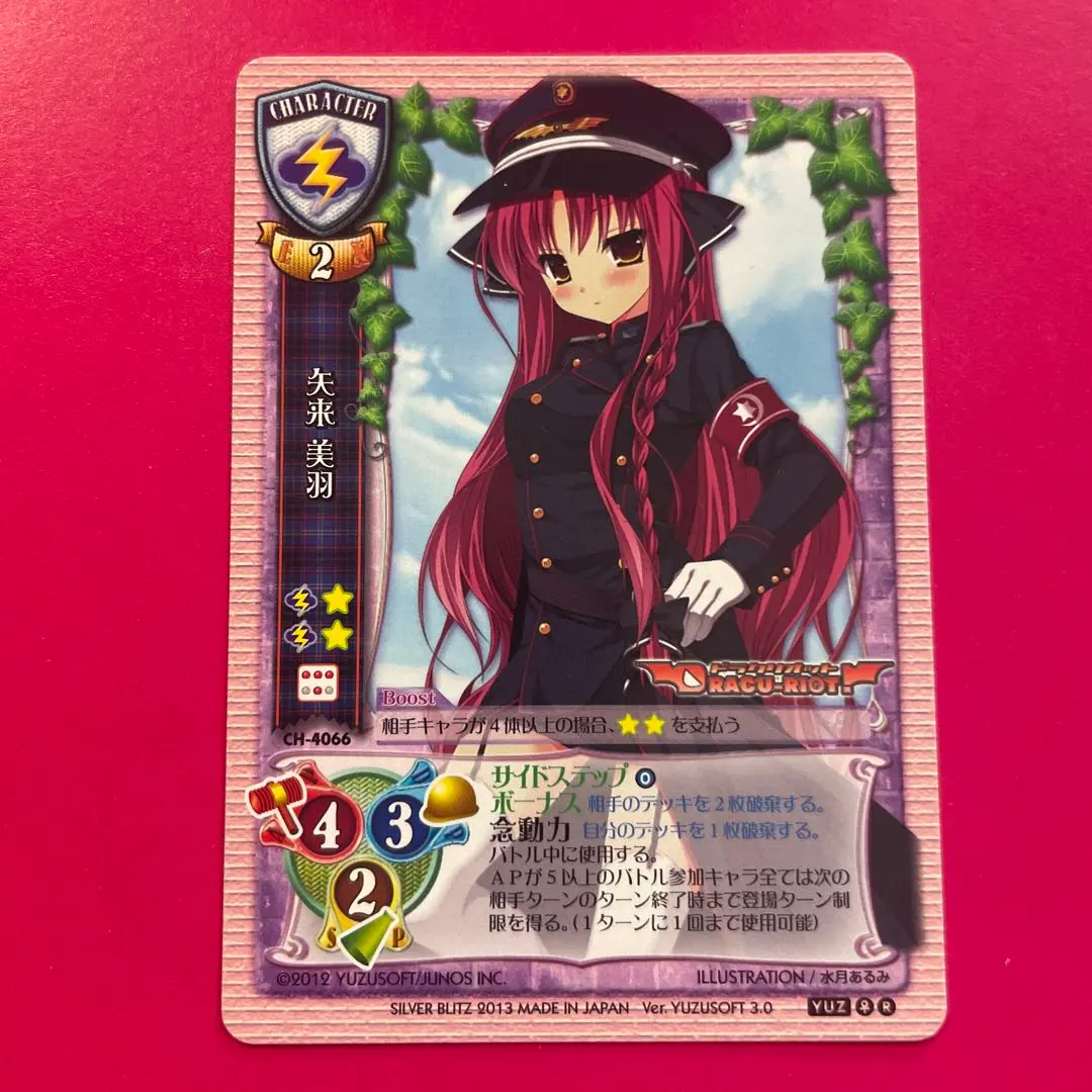 Lycee リセ 矢来美羽 PSA10 鑑定品 Lycee リセ 矢来美羽 PSA10 鑑定品