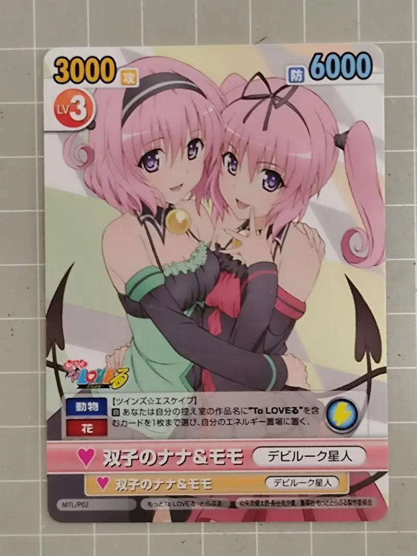PSA10 ヴィクトリースパーク ToLOVEるダークネス モモ サイン オンライン 通販ゲーム・おもちゃ・グッズ - PSA10 ヴィクトリー