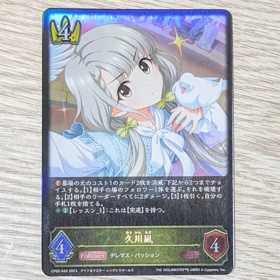 シャドウバースエボルヴ　エボルヴ　デレマス　miroir 久川凪　sp サイン UR miroir(久川凪サイン入り) 販売 | [CP02]アイドルマスター