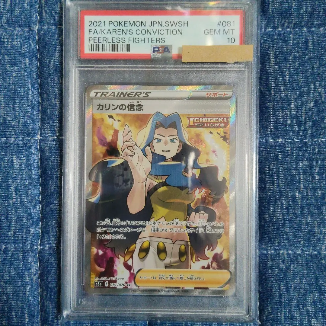 2025年最新】カリンsr psa10の人気アイテム - メルカリ