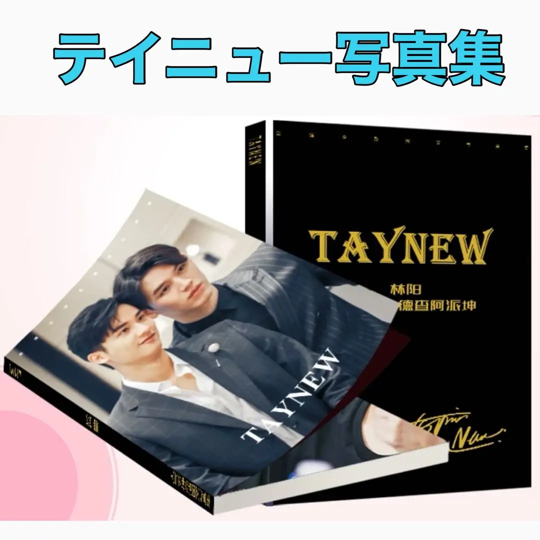 GMMTV スクレンポスター　サイン付　offgun taynew nanon GMMTV スクレンポスターサイン付offgun taynew nanon