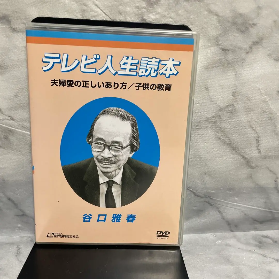 ▲01)【同梱不可】生長の家 谷口雅春先生お歌 4点セット/短冊/総裁/白鳩会中央部/創立四十周年/四十三/住吉本宮御造営奉祝記念/全国大会/A △01)【同梱不可】生長の家 谷口雅春先生お歌 4点セット/短冊