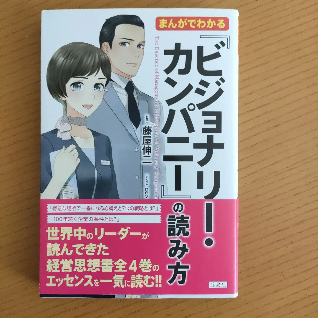 【まんがでわかるシリーズ23冊セット】ビジョナリーカンパニー、ピケティ まんがでわかるシリーズ23冊セット】ビジョナリーカンパニー