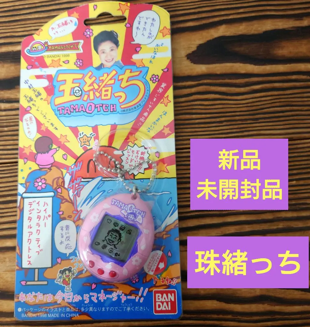 2025年最新】たまおっちの人気アイテム - メルカリ