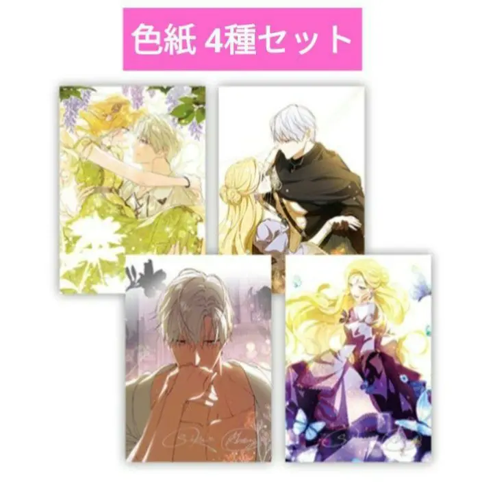 【新品未開封】夫を味方にする方法 韓国 コラボカフェ イラスト色紙セット グッズ 2025年最新】夫を味方にする方法 色紙の人気アイテム - メルカリ