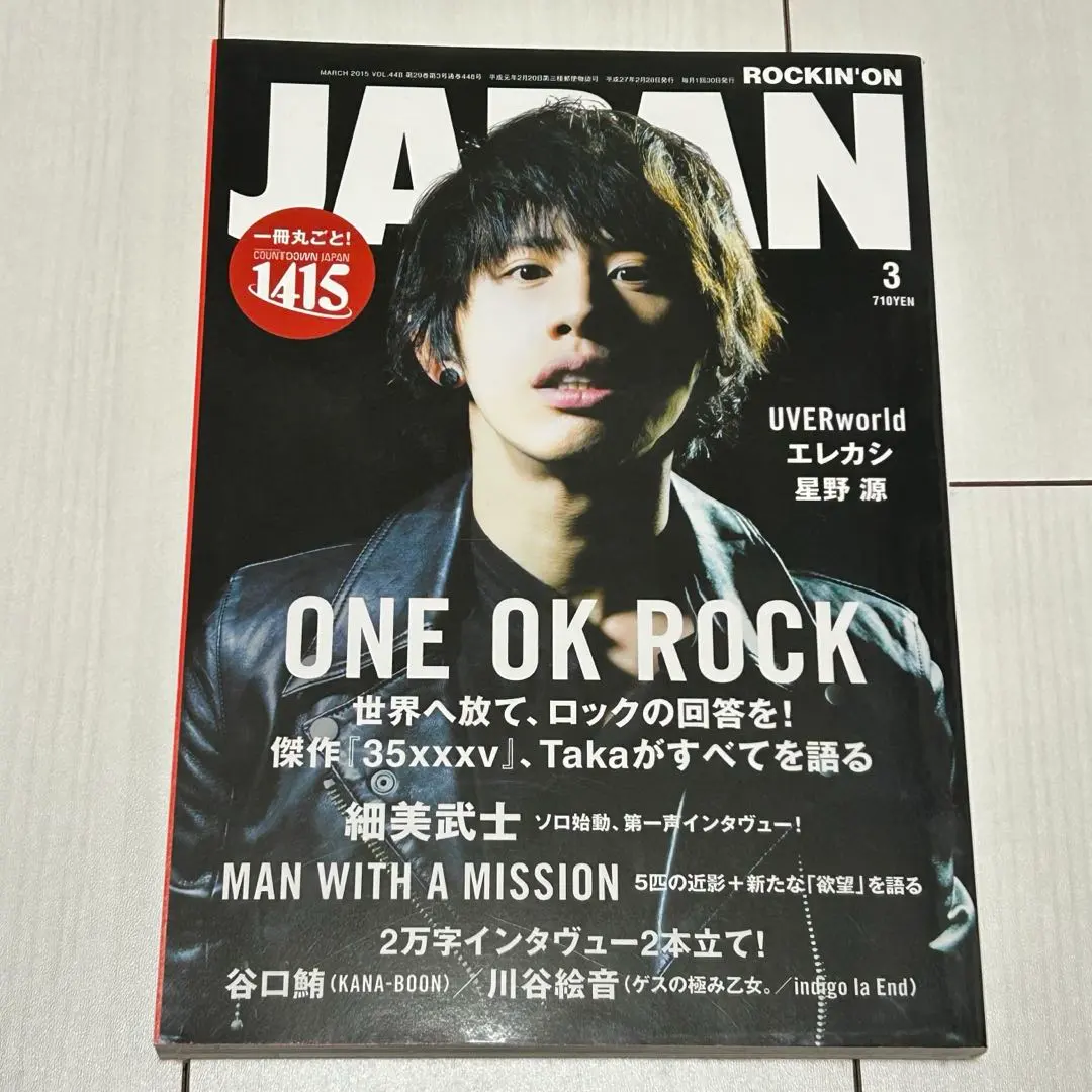 Thumbnail of One Ok Rock Rock in Japan Mrs. Green Apple Mrs. Magazine