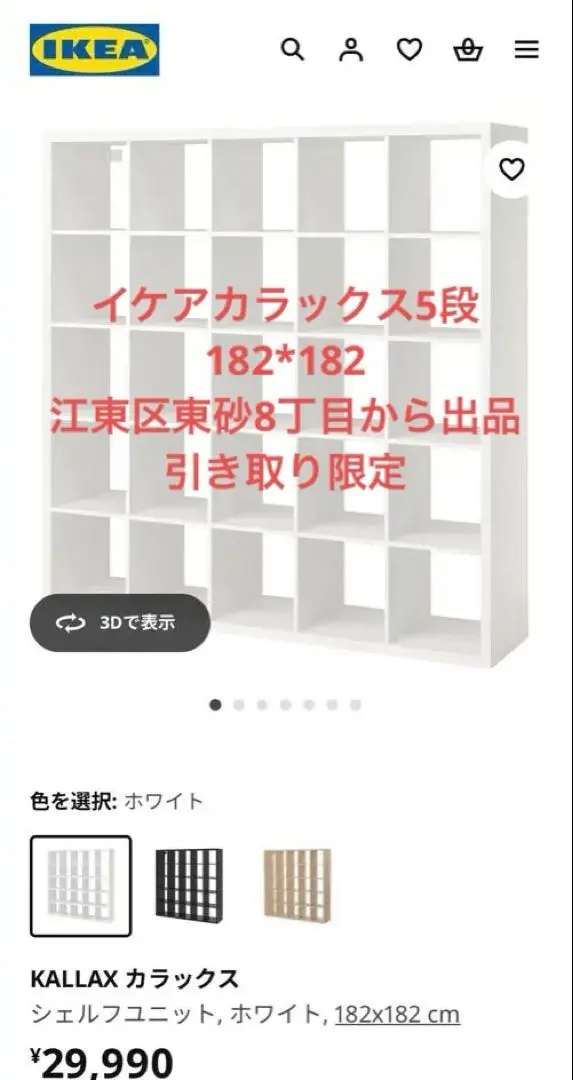2025年最新】IKEA/イケア KALLAX/カラックス シェルフ