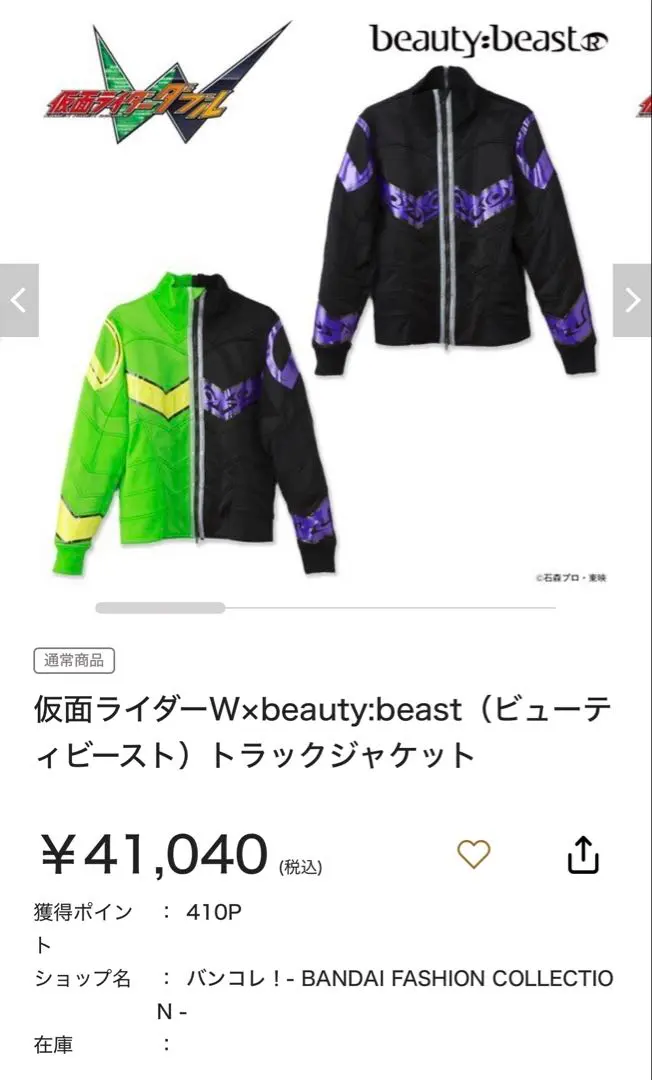 beauty beast ジャージ　復刻　XL ビューティ　ビースト　水色X黄色 beauty beast ジャージ 復刻 XL ビューティ ビースト 水色X黄色