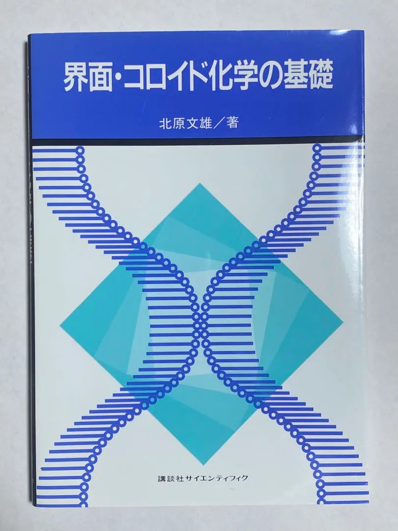 応用界面・コロイド化学ハンドブック 翻訳 熱い販売 概要）翻訳 応用界面・コロイド化学ハンドブック 化学