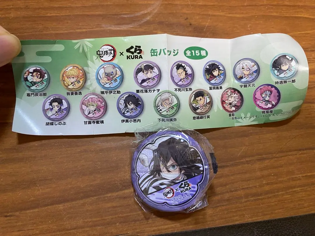 Thumbnail of Kimetsu no Yaiba x Kura Sushi Collaboration Obanai Iguro Can Badge