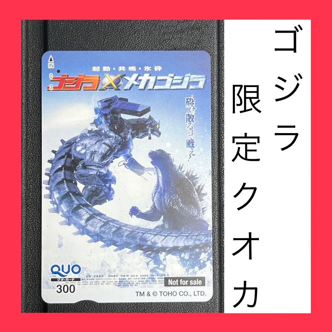 ゴジラVSエヴァンゲリオン　非売品アクリルスタンド　QUOカード(使用済み) 2025年最新】ゴジラQUOカードの人気アイテム - メルカリ