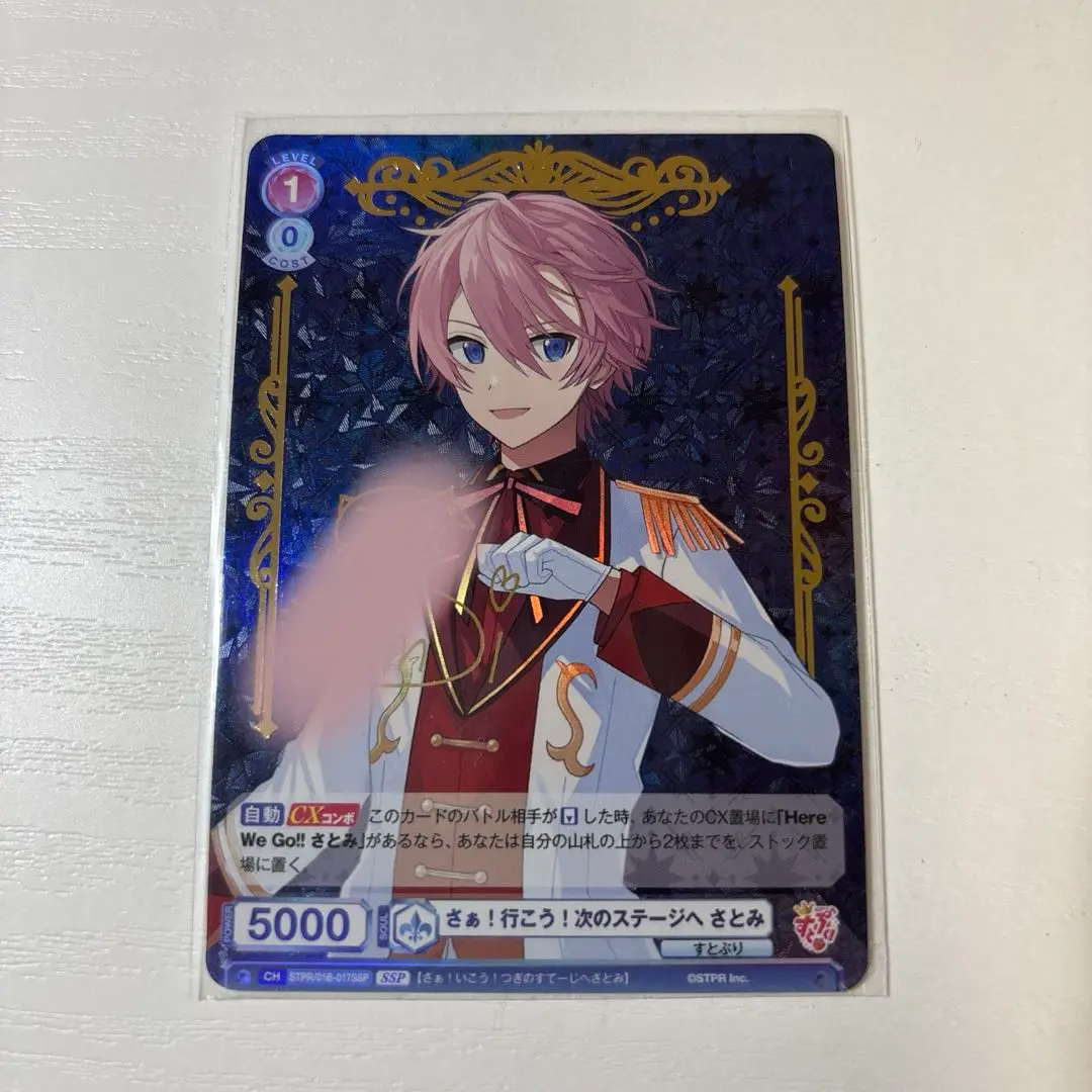 【匿名配送】ヴァイス さぁ!行こう! 次のステージへ ころん SSP サイン Amazon.co.jp: ヴァイスシュヴァルツブラウ すとぷり さぁ！行