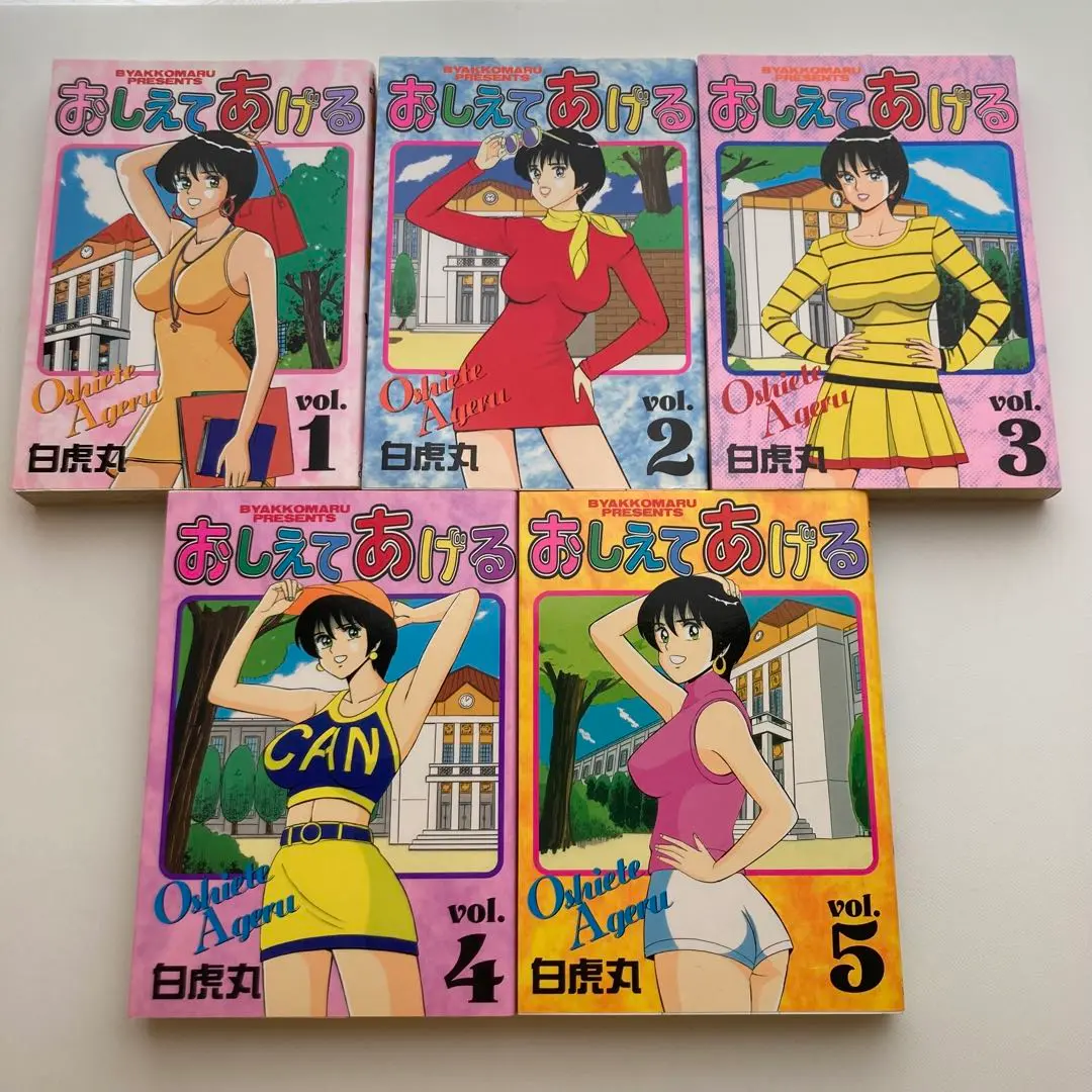 2025年最新】白虎丸 漫画の人気アイテム - メルカリ
