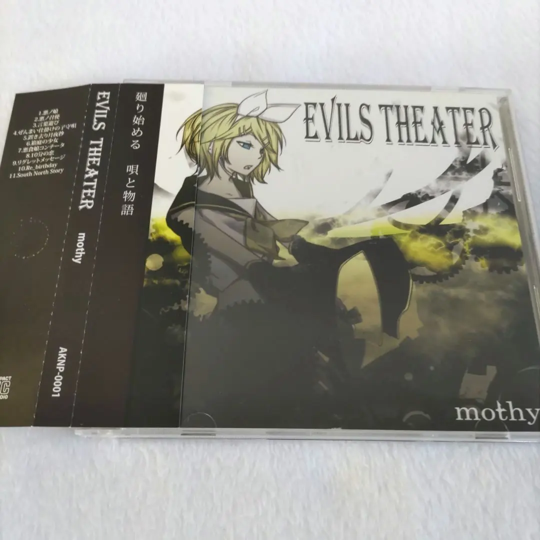ぜんまいさ仕掛けの子守唄　thy CD CD】 ぜんまい仕掛けの子守唄の通販 by 早雪's shop｜ラクマ