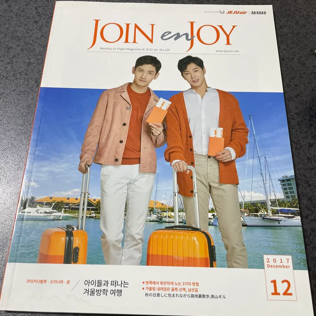 2025年最新】チェジュ航空 機内誌の人気アイテム - メルカリ