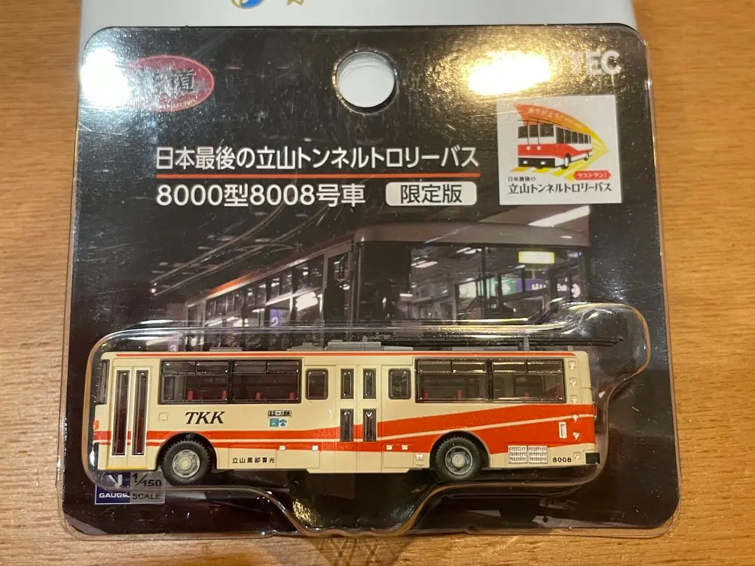 TOMYTEC 限定版 立山トンネルトロリーバス 8000型8002号車 鉄道コレクション | ジオコレ | トミーテック