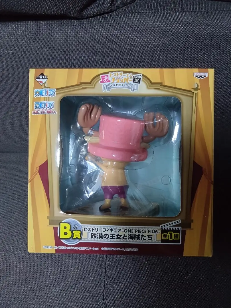 一番くじヒストリーオブチョッパー~ONE PIECE FILM~ B賞ヒストリーフィギュア~ONE PIECE FILM~『砂漠の王女と海賊たち』 Amazon | 一番くじヒストリーオブチョッパー~ONE PIECE FILM~ B