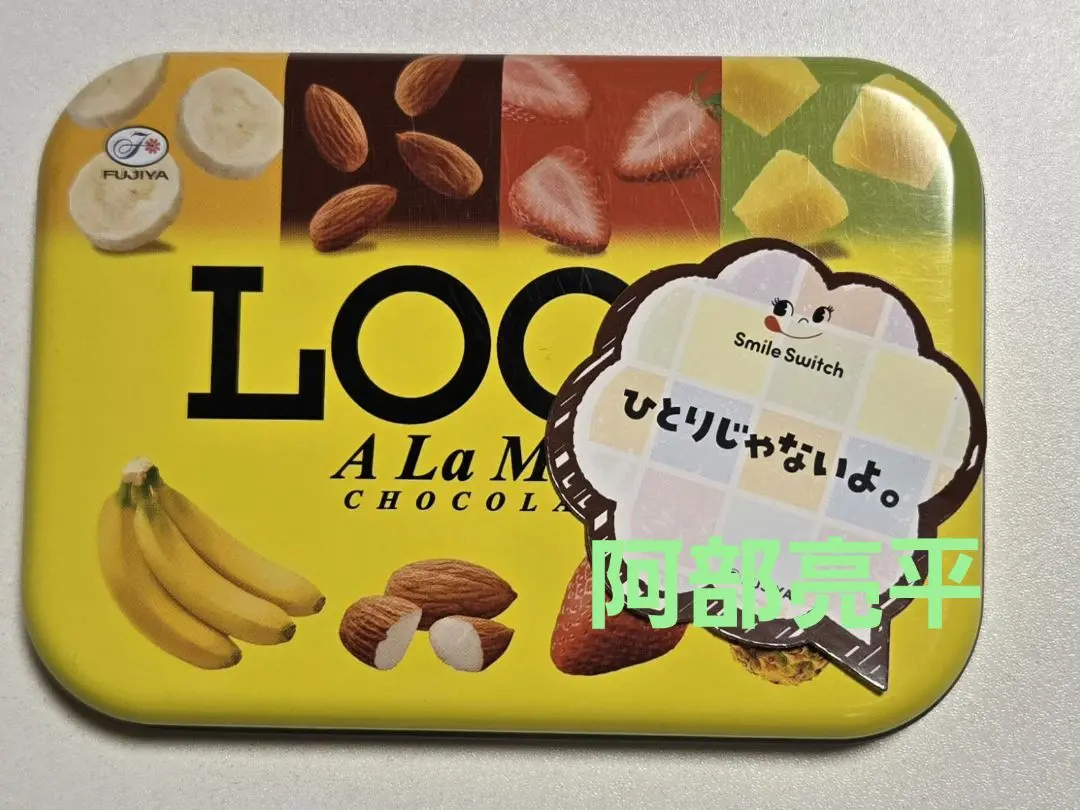 Amazon.co.jp: SnowMan たのしめルック！ look缶 : ホーム＆キッチン