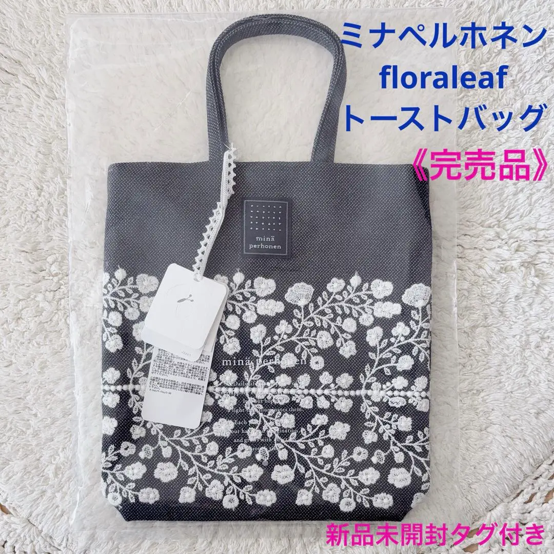 floraleaf toast bag - minä perhonen