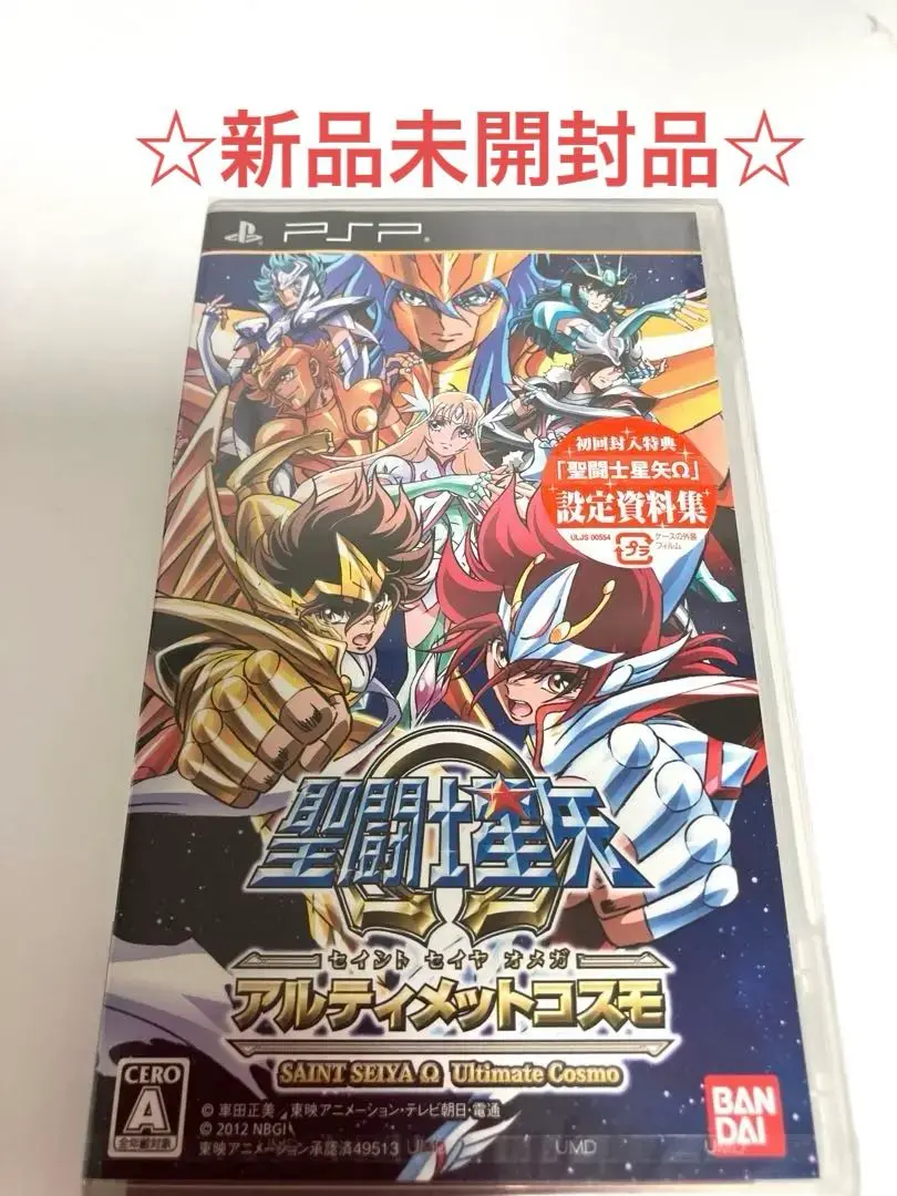 2025年最新】聖闘士星矢Ω アルティメットコスモの人気アイテム
