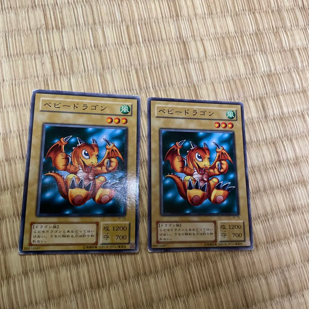 N*O様 遊戯王　スタジオダイス版　ベビードラゴン 遊戯王】 ベビードラゴン(スタジオ・ダイス版) ノーマルレア