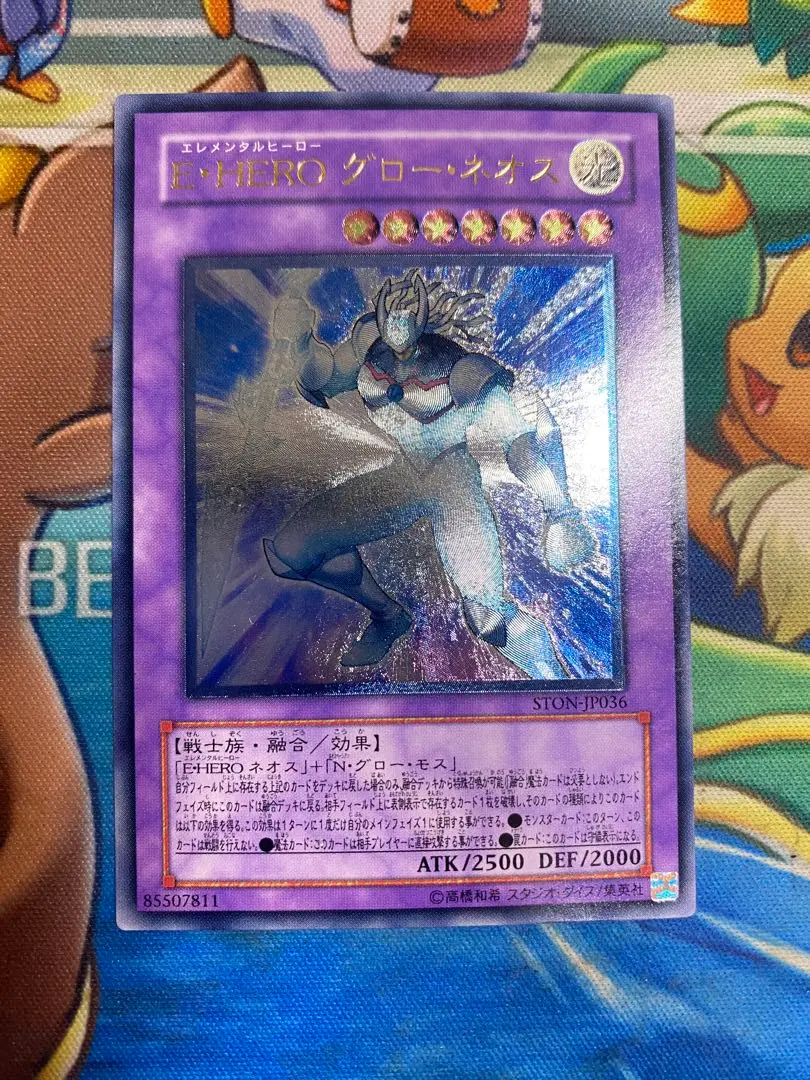 遊戯王 - 遊戯王 グロー ネオス レリーフ 遊戯王 EーHERO グロー・ネオス レリーフ PSA10オンライン